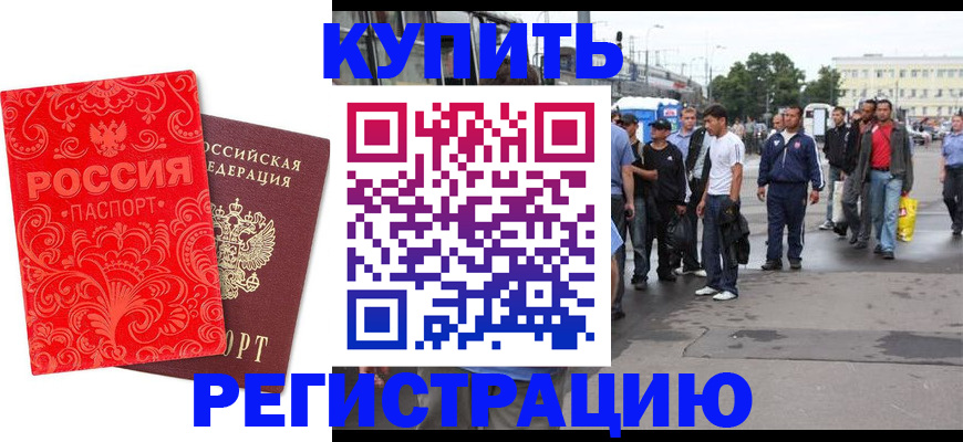 прописка в квартире в Глазове